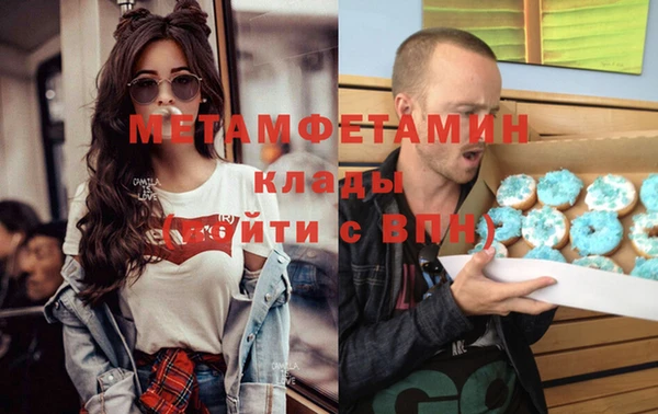 первитин Балахна